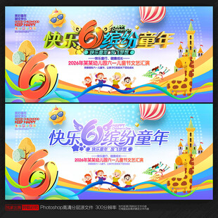 六一