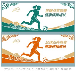 运动女孩海报设计