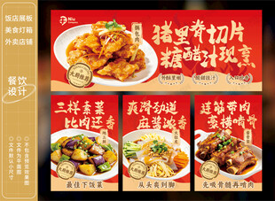 锅包肉