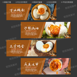 咸鸭蛋