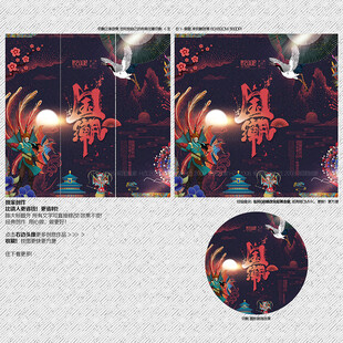 国潮京剧国粹戏曲文创装饰 