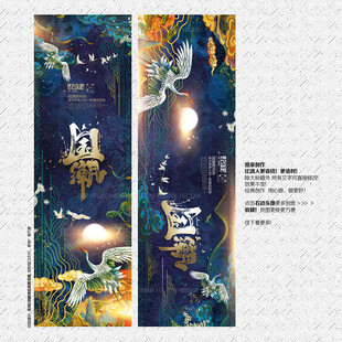 国潮仙鹤新中式古风插画挂画