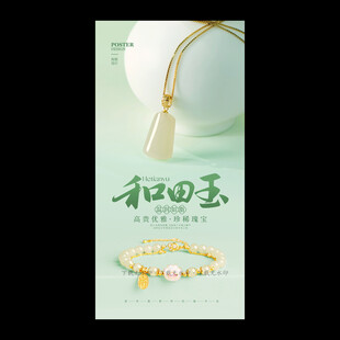 和田玉