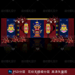蒙古族藏族藏式婚礼海报背景