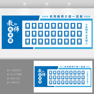 教师风采