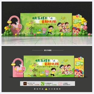 儿童节背景