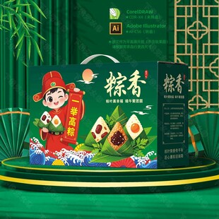 端午礼盒 粽子礼盒
