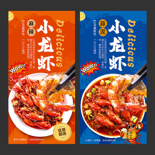 小龙虾