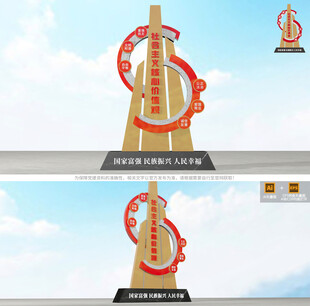 社会主义核心价值观雕塑
