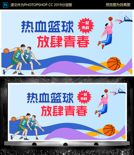 热血篮球 比赛背景板