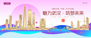武汉城市建筑时尚海报