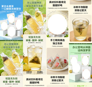 花茶详情
