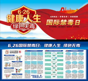 禁毒