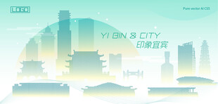 宜宾海报