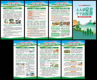 防灾减灾海报