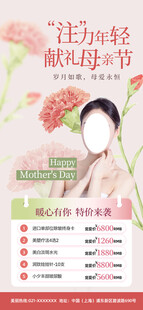 女神节美容护肤优惠活动
