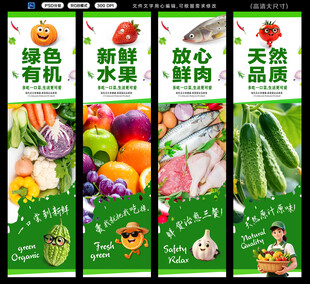 生鲜挂画
