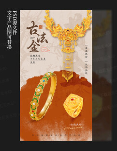 珠宝首饰