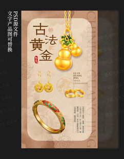 黄金