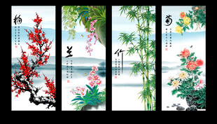 梅兰竹菊