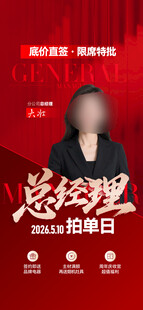 人物海报 