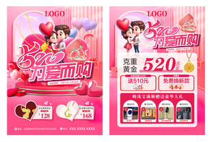 520珠宝单页