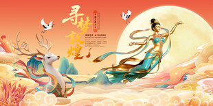 飞天仙女