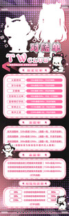 粉色系甜美海报设计