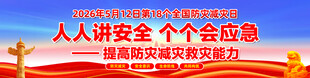 人人讲安全宣传标语牌