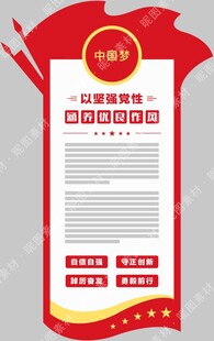 党建文化