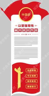 党建文化