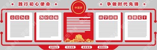 党建文化