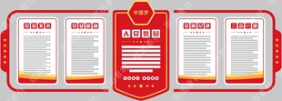文化墙设计-党建