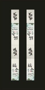 传统海报