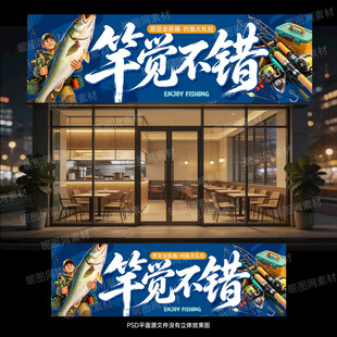 渔具店门头