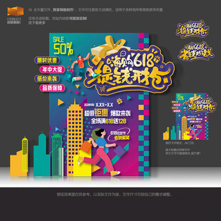 618美陈