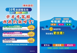 驾校