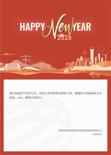 新年贺卡模板封面内页