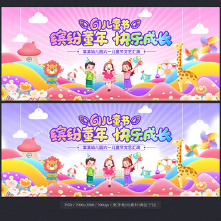 六一