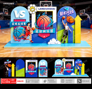 篮球美陈