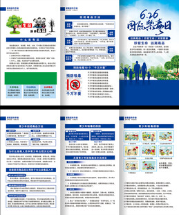 禁毒
