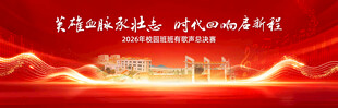 校园主题活动背景