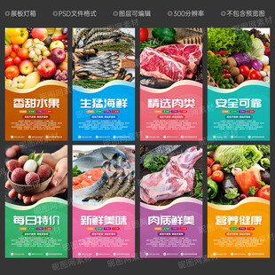 生鲜