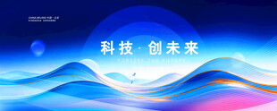 蓝色科技背景