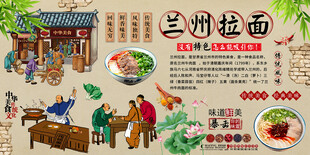 兰州拉面背景墙