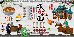 旗花面背景墙