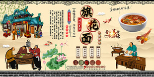 旗花面背景墙