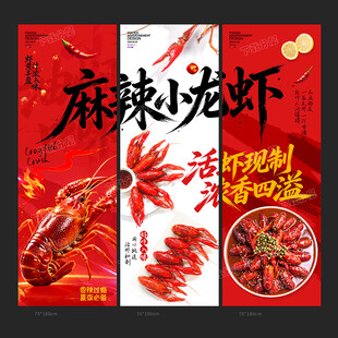 麻辣小龙虾