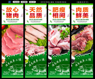 猪肉挂画