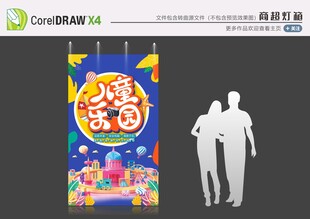 儿童乐园海报